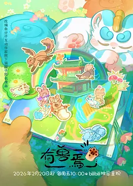 迷妹漫画日漫治愈 时间尽头的邮差